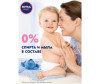  Nivea Baby         21 500  - Nivea Baby         21 500 