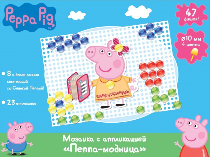    (Peppa Pig)    -