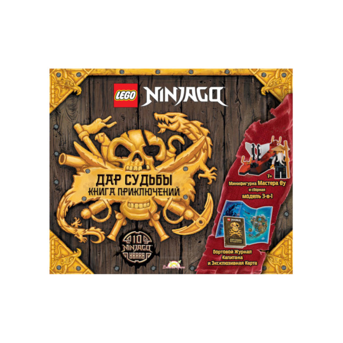  Lego Ninjago       