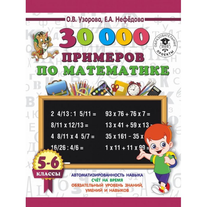    30 000    5 - 6 