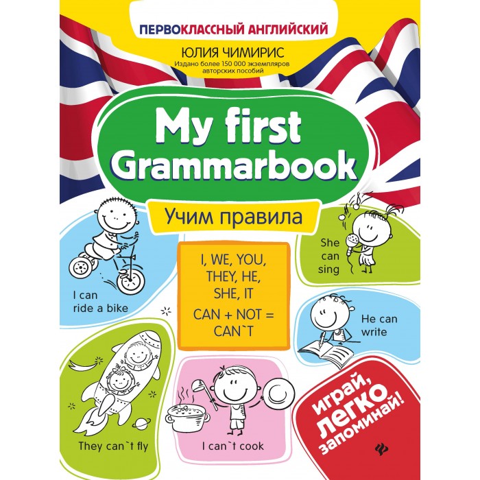  - My first Grammarbook  