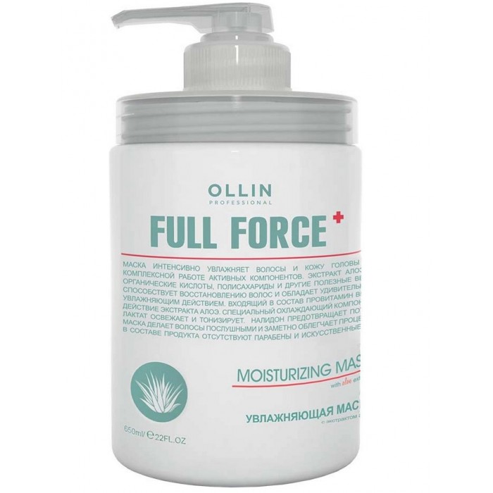  Ollin Professional Full Force      650 