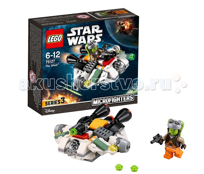  Lego Star Wars 75127    