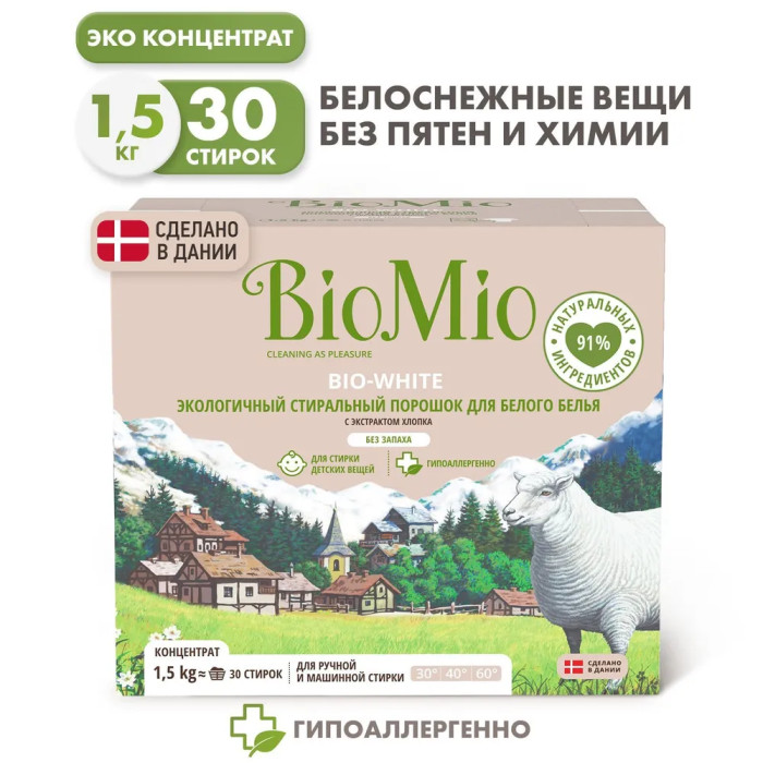  BioMio         1500 