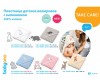  BabyOno  c   100100 - BabyOne  c   100100 