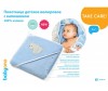  BabyOno  c   100100 - BabyOne  c   100100 