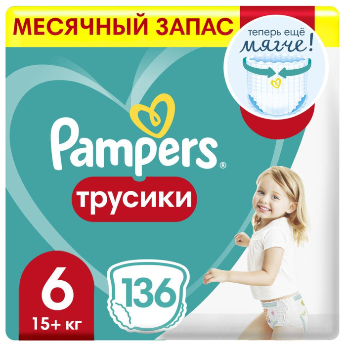  Pampers - Pants 6 . (15+ ) 136 .