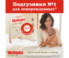  Huggies  Elite Soft   4-6  2  164 . - Huggies    2 (4-6 ) 164 .