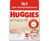  Huggies  Elite Soft   4-6  2  164 . - Huggies  Elite Soft   4-6  2  164 .