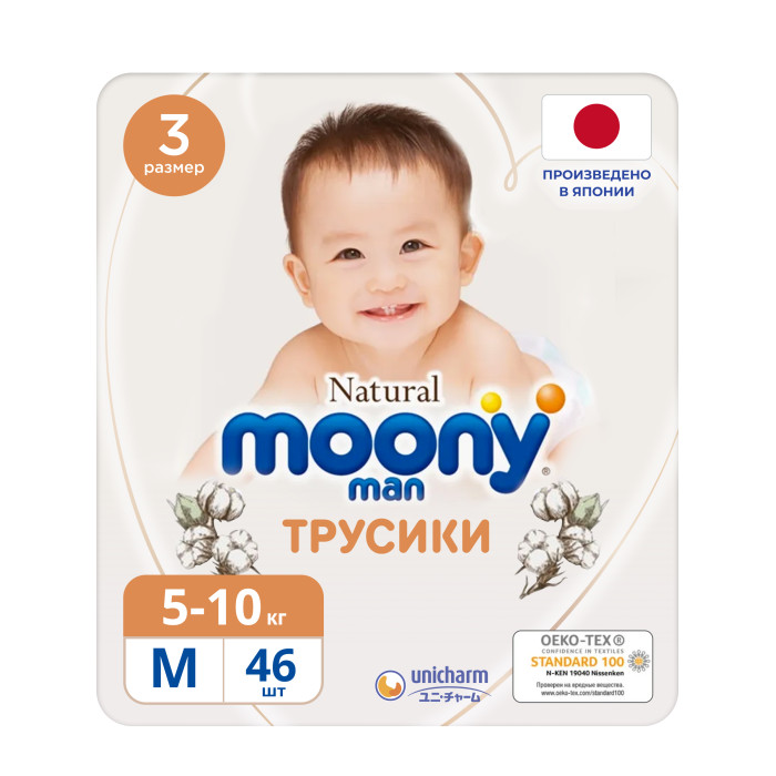  Moony - Natural M (5-10 ) 46 .