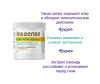  Inseense -  80  - Inseense -  80 