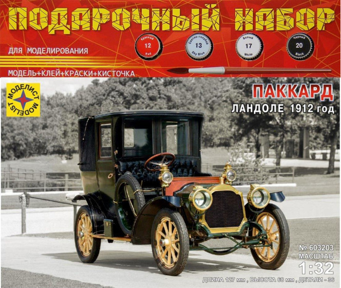         1912  1:32