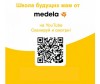  Medela  EVA+- - Medela  EVA+-