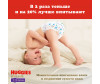  Huggies   Elite Soft 6-11  3  72 . - Huggies - Elite Soft  3 (6-11 ) 72 .