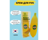  Tonymoly       Magic Food Banana Hand Milk 45  - 517304 1-1658416816