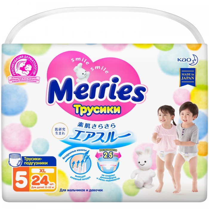  Merries - XL (12-22 ) 24 .