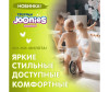  Joonies - Comfort XL (12-17 ) 50 . - Joonies - Comfort XL (12-17 ) 50 .