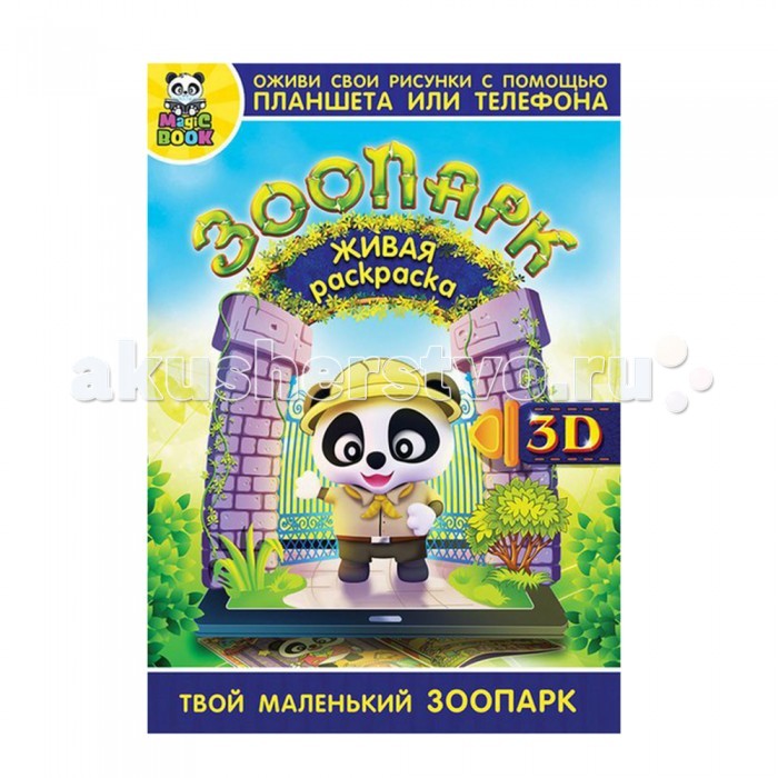  Magic Book  78098