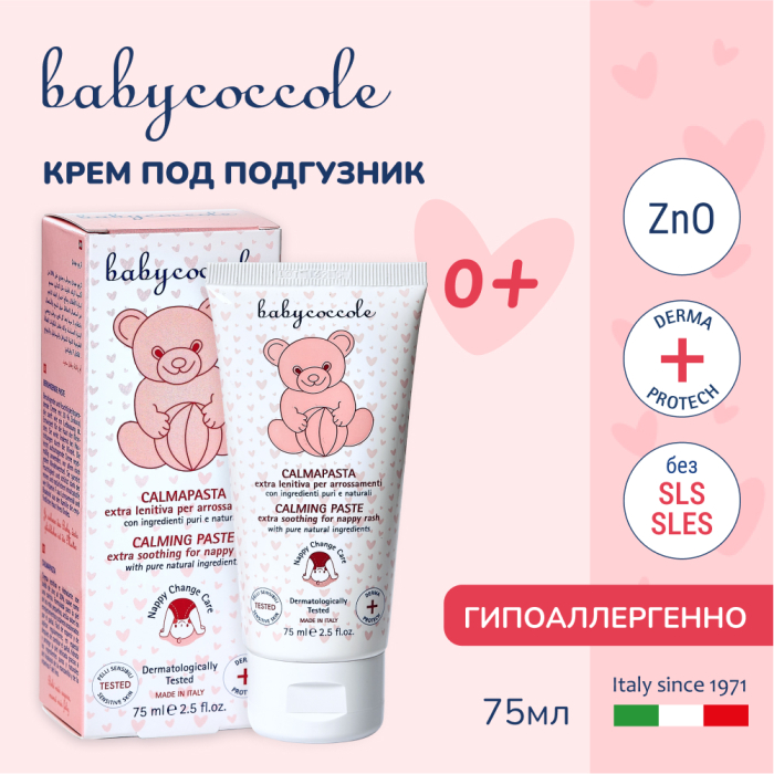  Babycoccole    , 75 