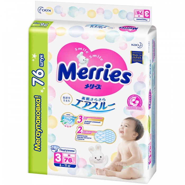  Merries   M (6-11 ) 76 .