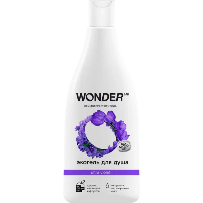  Wonder Lab    Ultra violet      550 