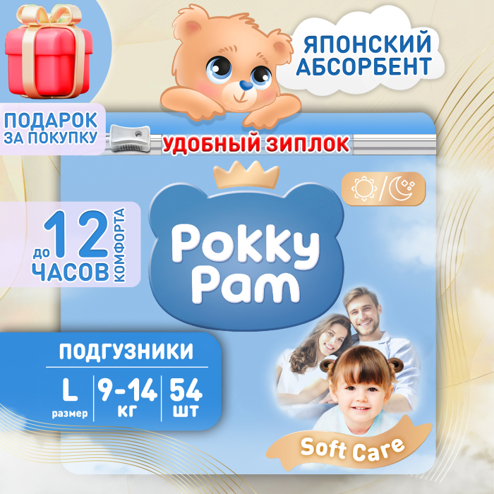  Pokky Pam      4 L, 9-14 .