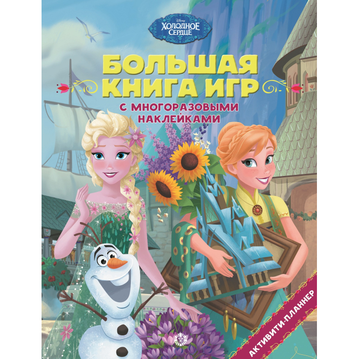  Disney         4
