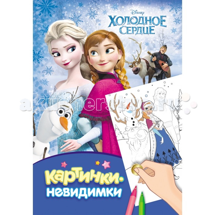  Disney  . -