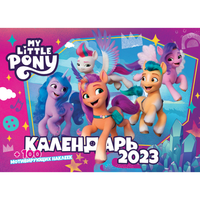  ND Play      My little pony  2023 