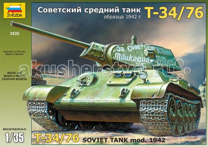     -34/76  1942 .