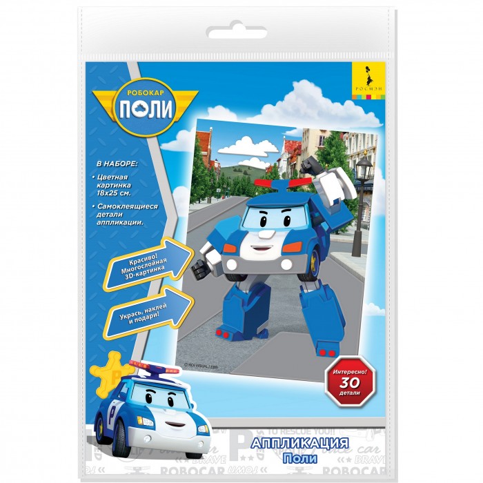    (Robocar Poli)   1825.5 