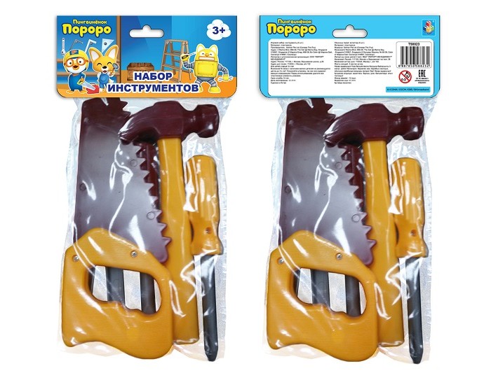  1 Toy     58823 (5 )