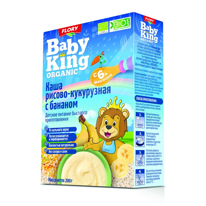  Baby King  -   Organic 200 