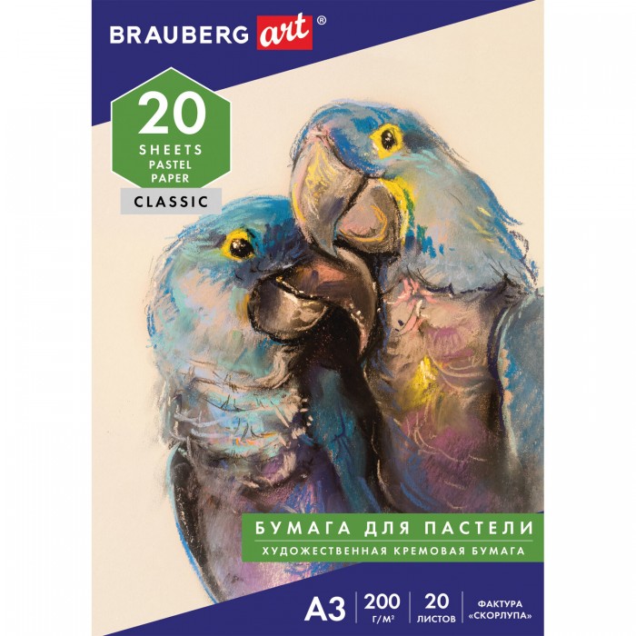  Brauberg    Classic  3 20  126304