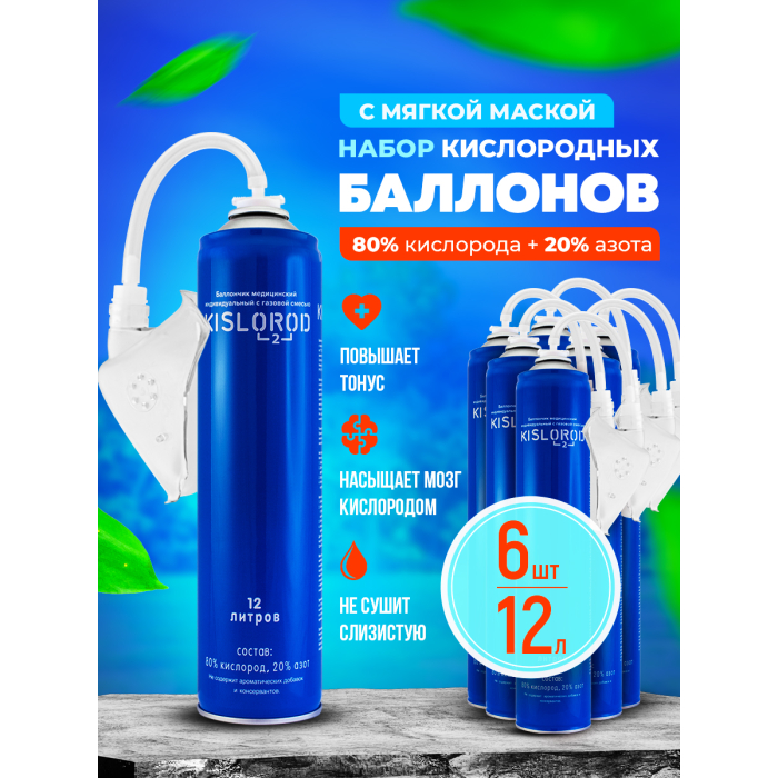  Kislorod      ( K12L 5 . + K12L-M 1 .)