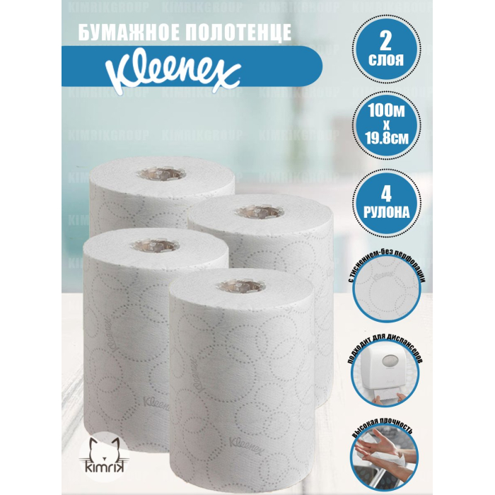  Kleenex   Ultra Slimroll 2  4 