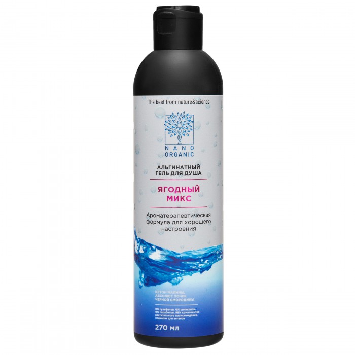  Nano Organic       270 