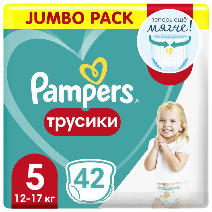  Pampers - Pants   .5 (12-17 ) 42 .