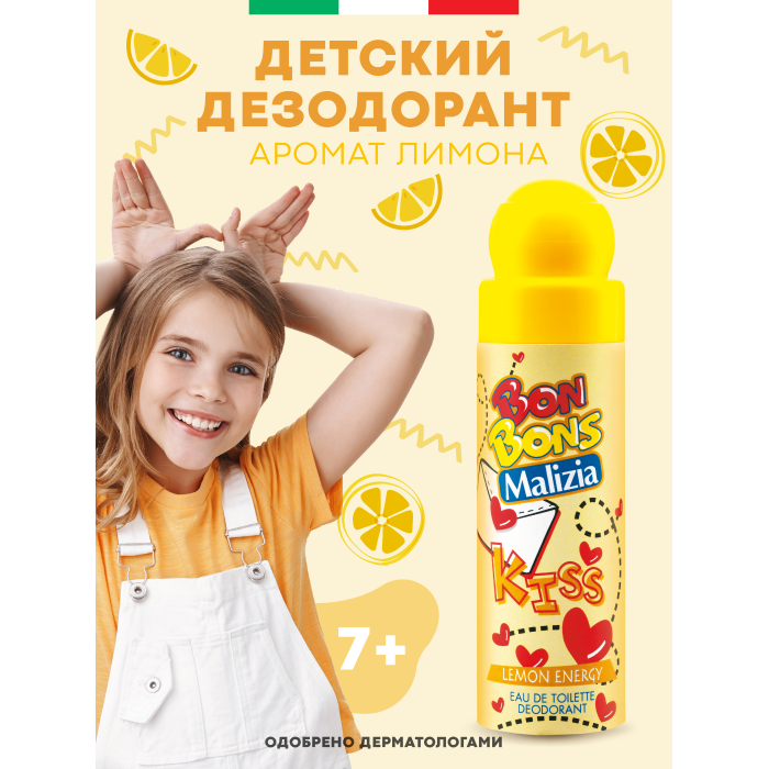  Malizia  Bonbons Lemon Energy 75 