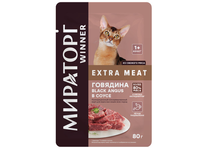   Winner Extra Meat      80 