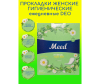  Meed     Normal Soft Deo 60 . - Frame 57-1676325400