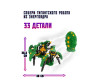 Giga bots - - - Giga bots -