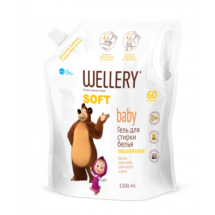  Wellery Soft baby         1.5 