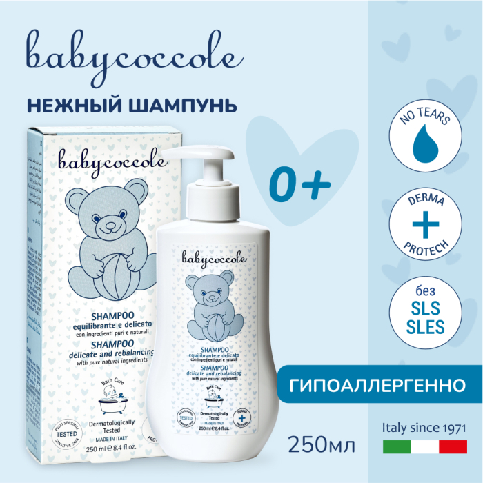  Babycoccole   , 250 