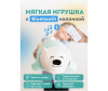   Lumicube  Bluetooth  Plushy Bear - Lumicube  Bluetooth  Plushy Bear