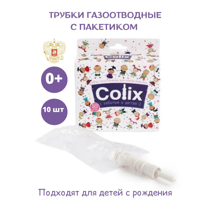  Colix         10 .