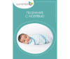  Summer Infant    Swaddleme Luxe Whisper Quiet 2 . - Summer Infant    Swaddleme Luxe Whisper Quiet 2 .