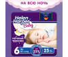  Helen Harper    XL (13-18 ) 25 . - Helen Harper    XL 13-18  25 .