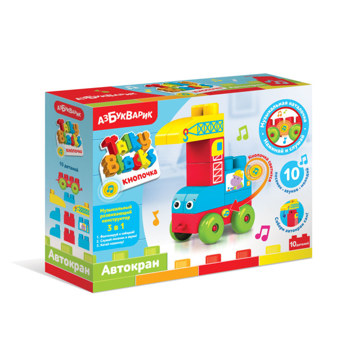    Talky Blocks  10 