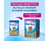  Nutrilon  3   PronutriPlus  12 . 600  - Nutrilon  3   PronutriPlus  12 . 600 